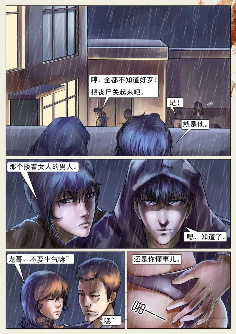 第十五章 第7页