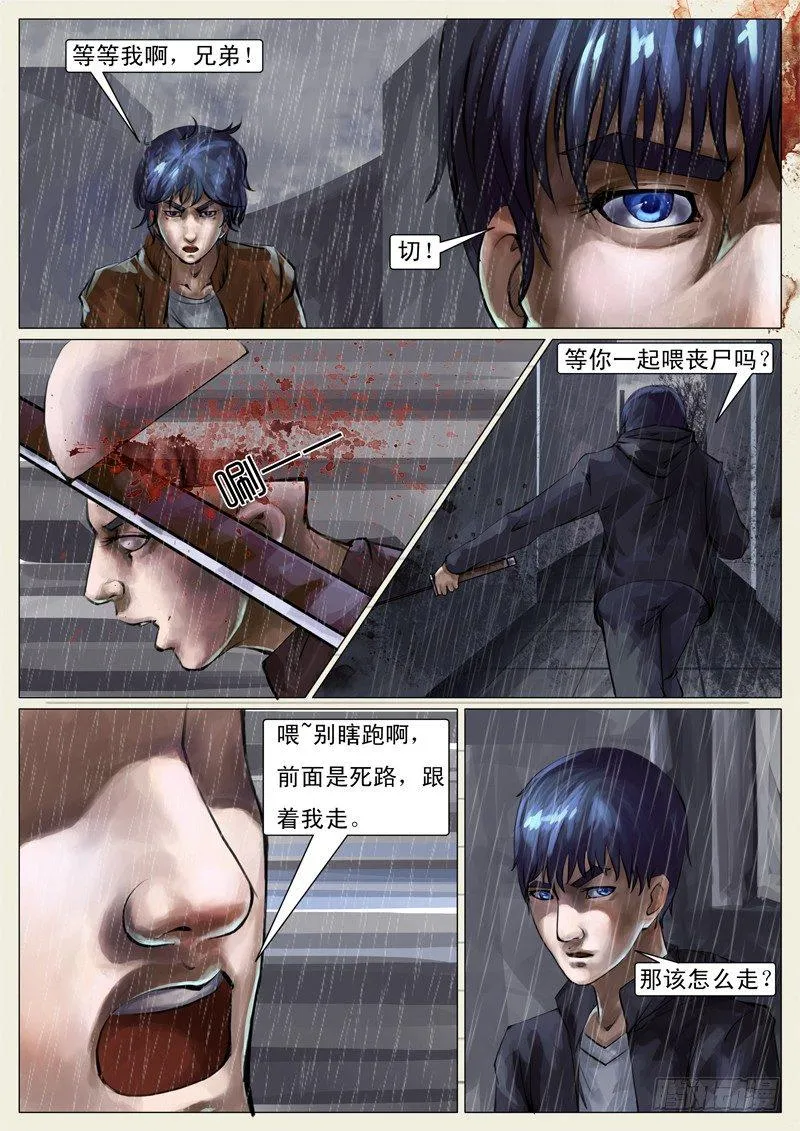 第十四章 第7页