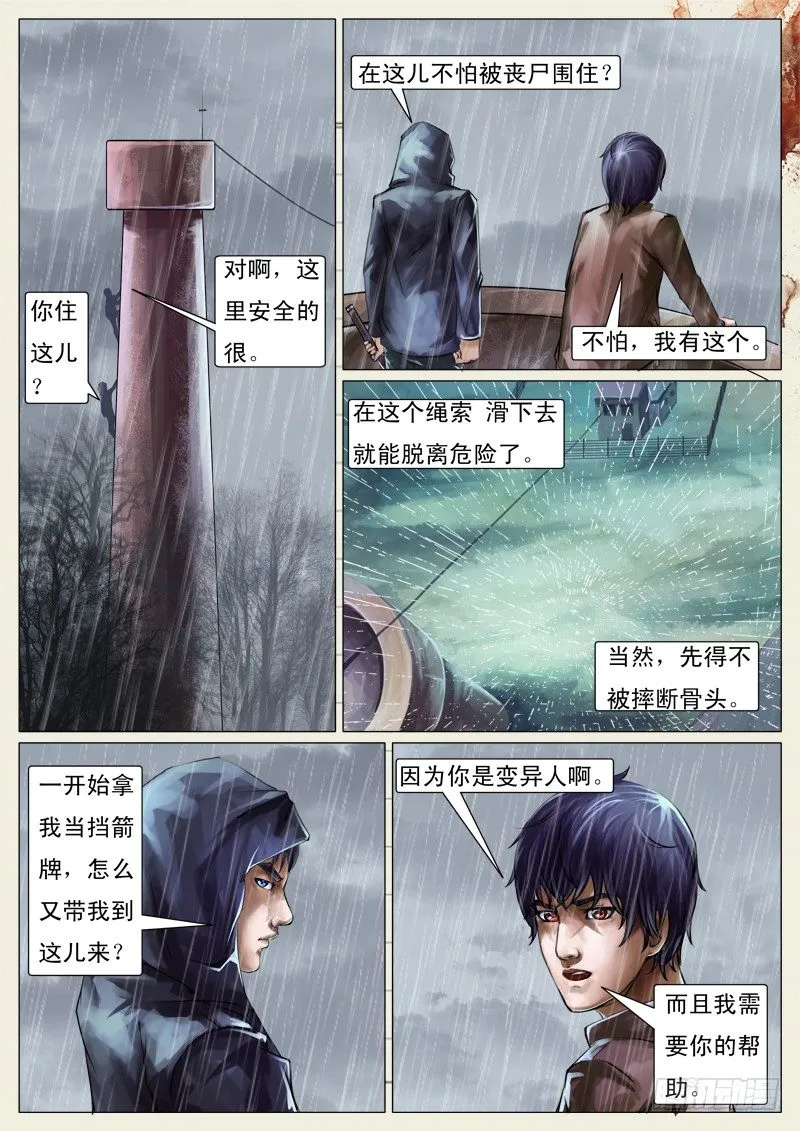 第十四章 第8页