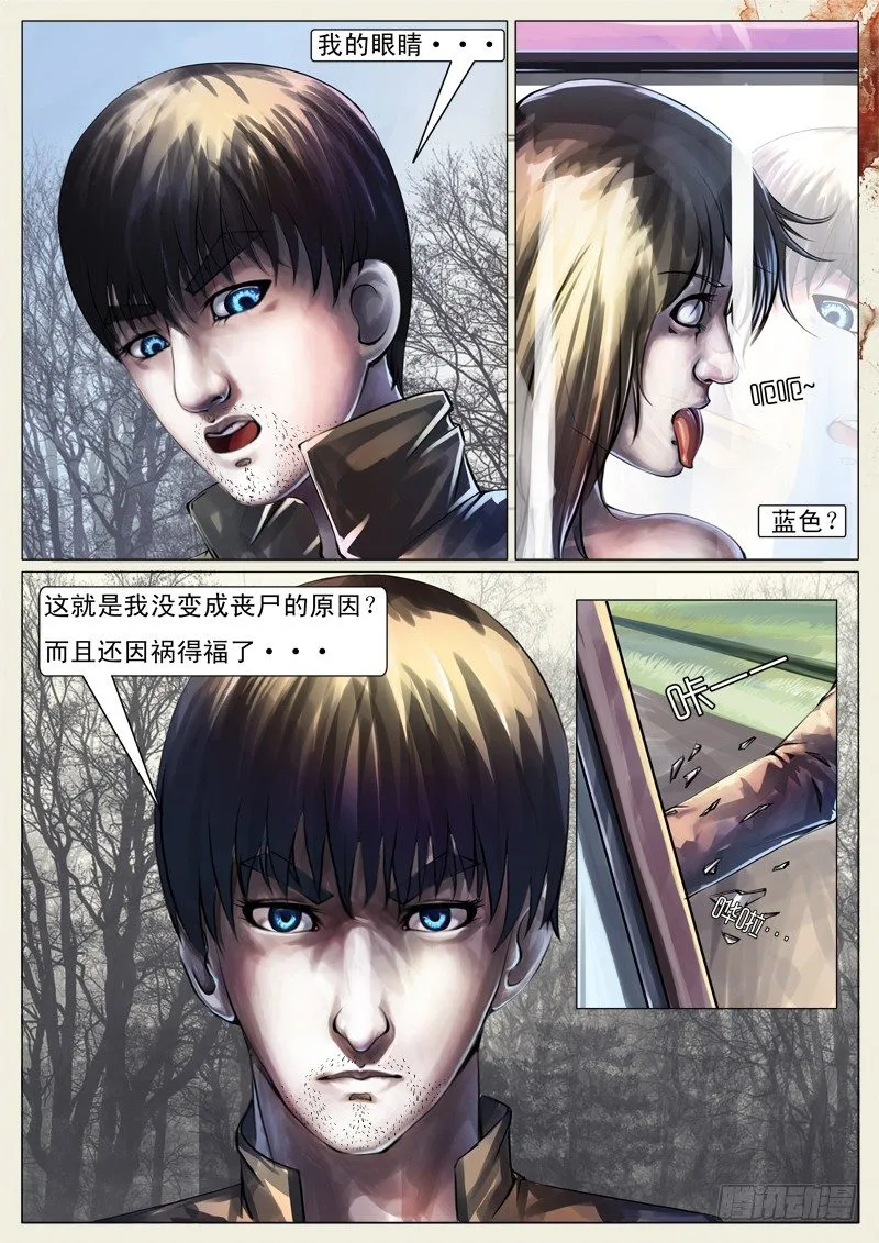 第十三章 第6页