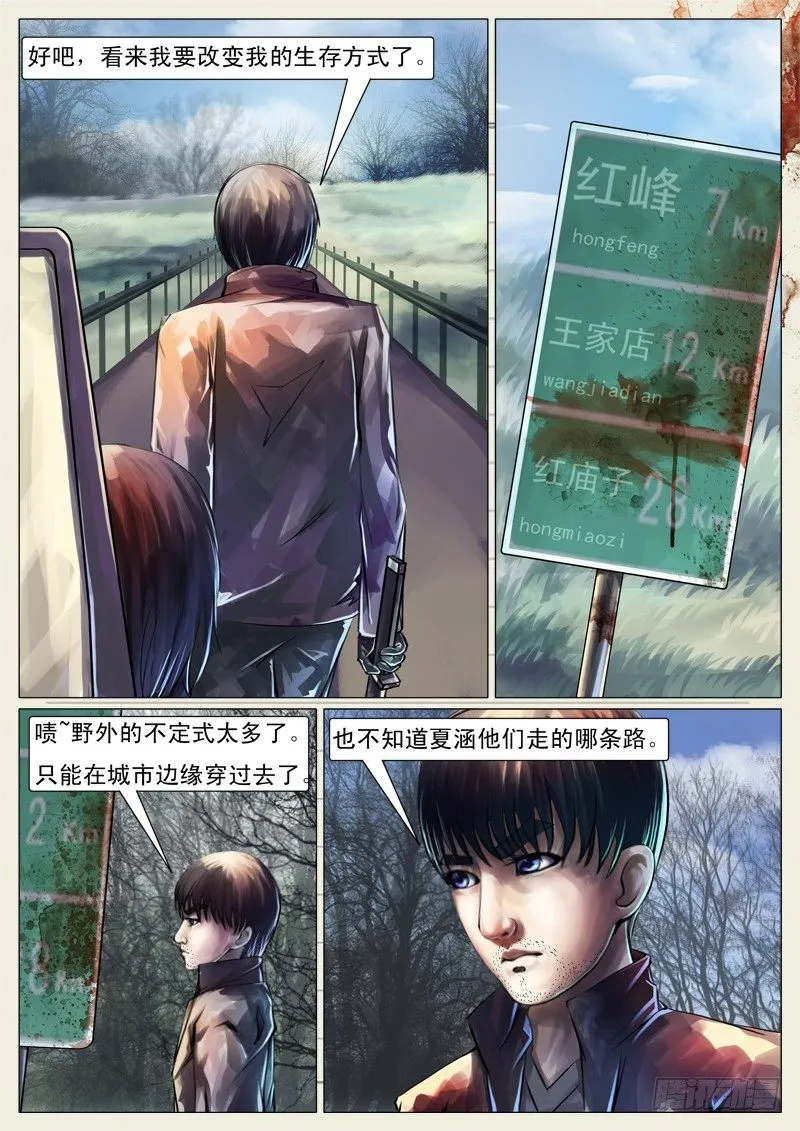 第十三章 第7页