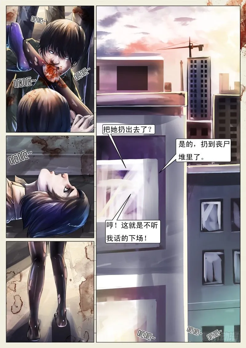 第十三章 第8页