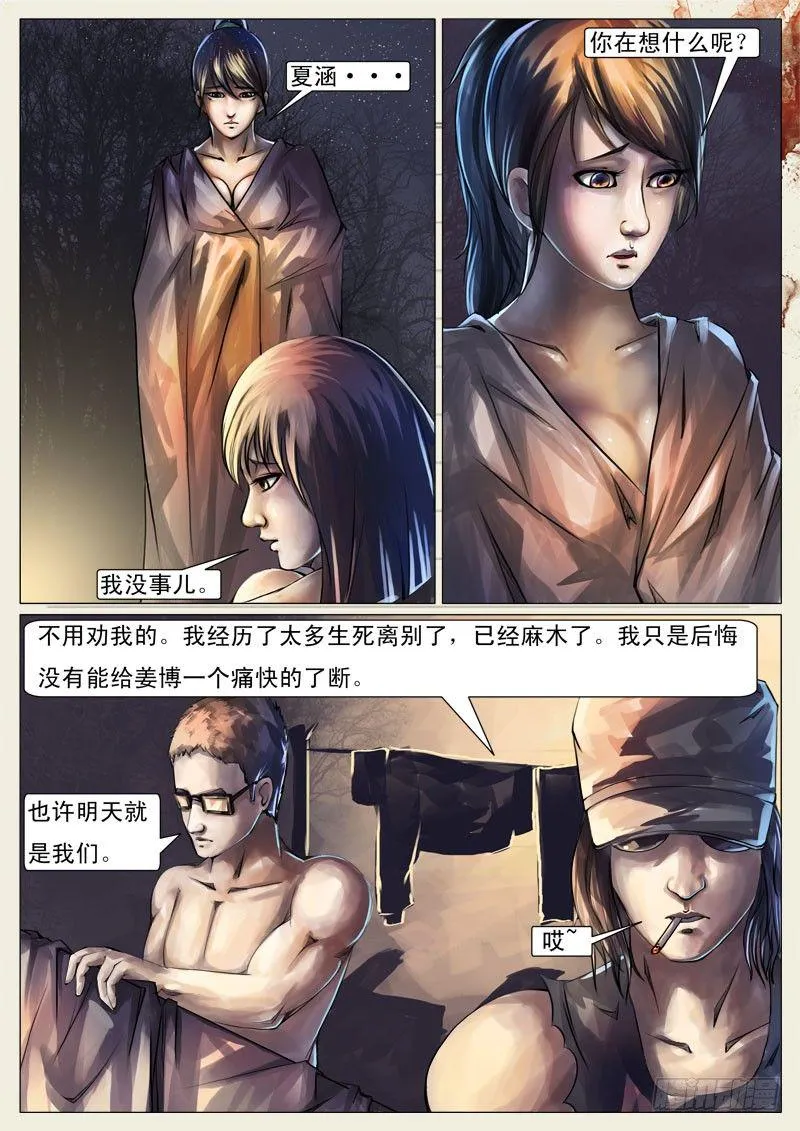 第十二章 第6页