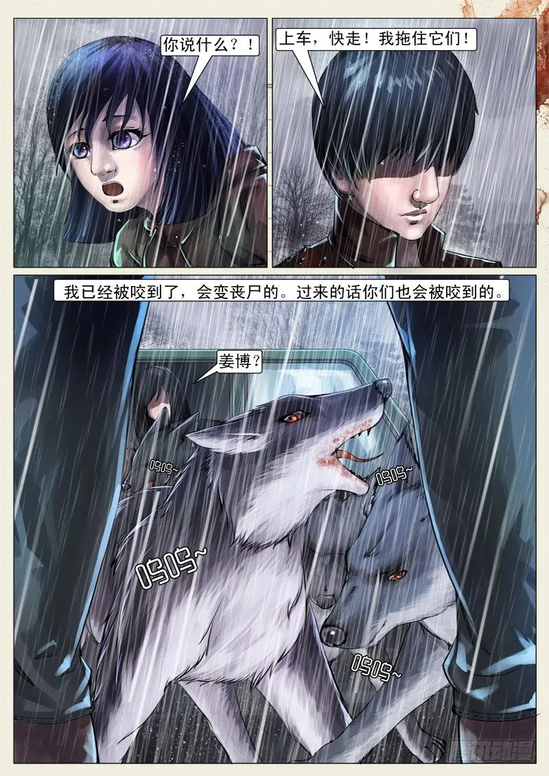 第十一章 第2页