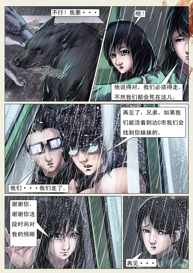 第十一章 第3页