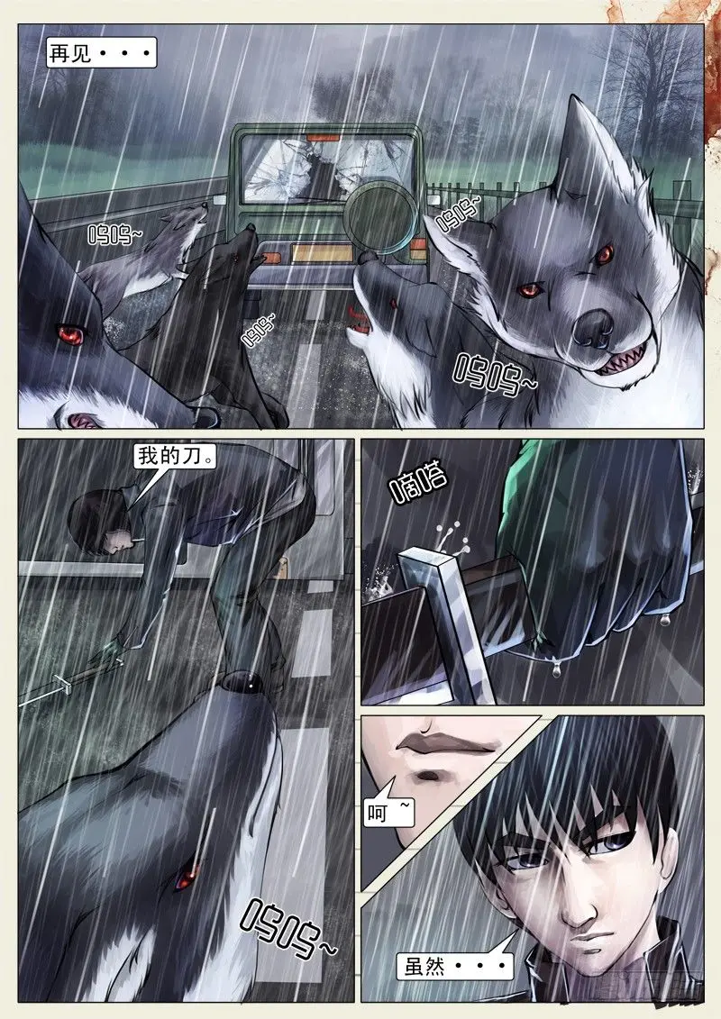 第十一章 第4页