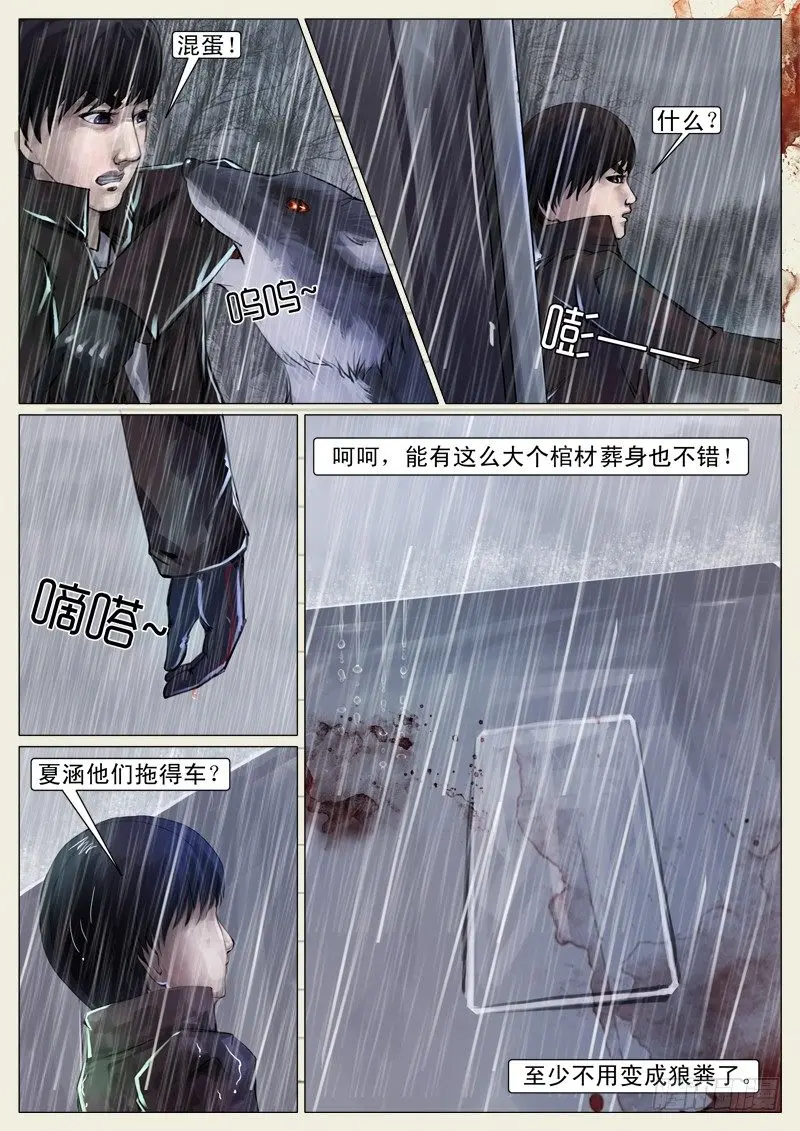 第十一章 第7页