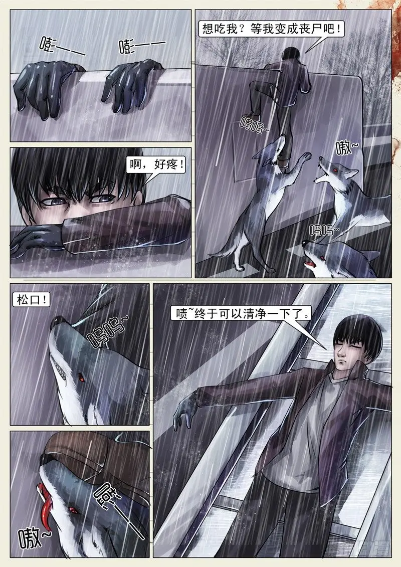 第十一章 第8页