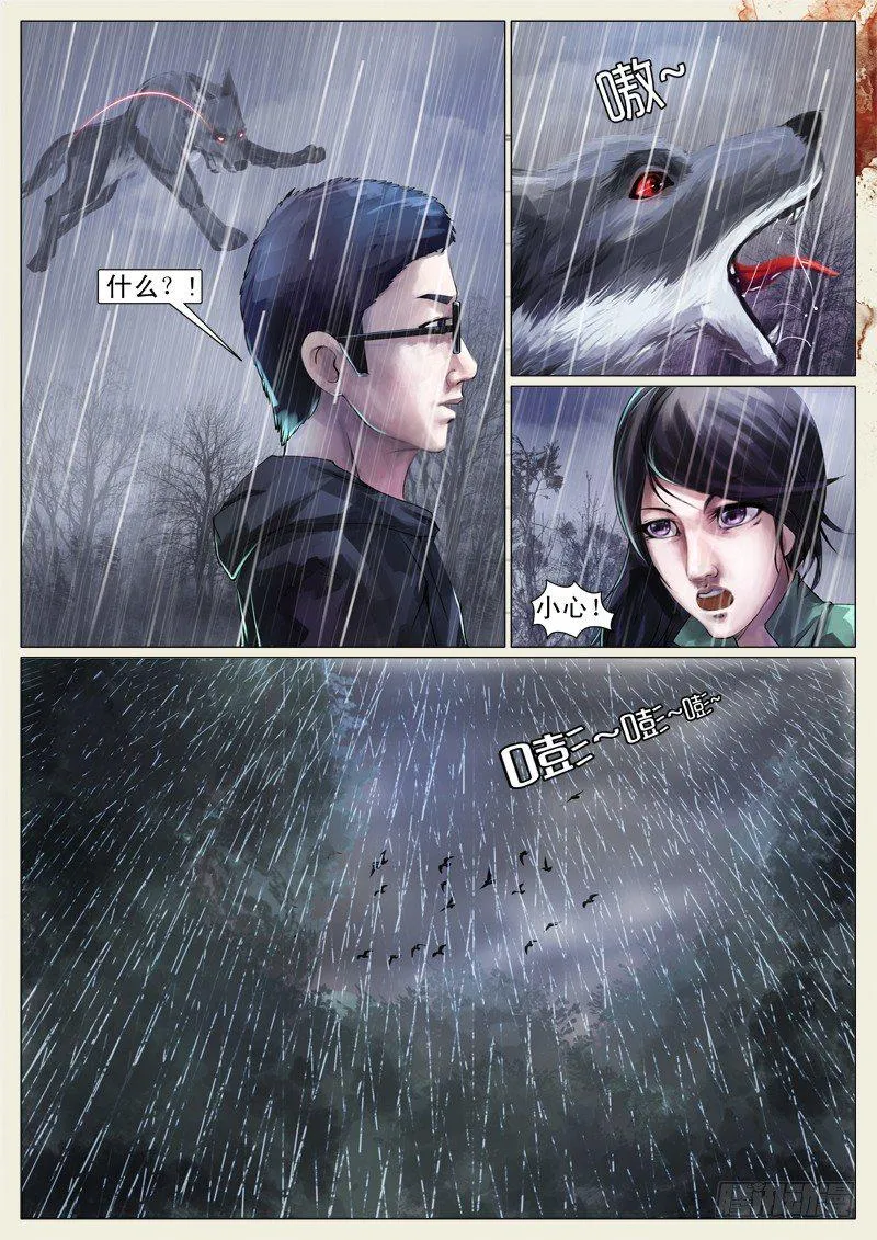 第十章 第2页