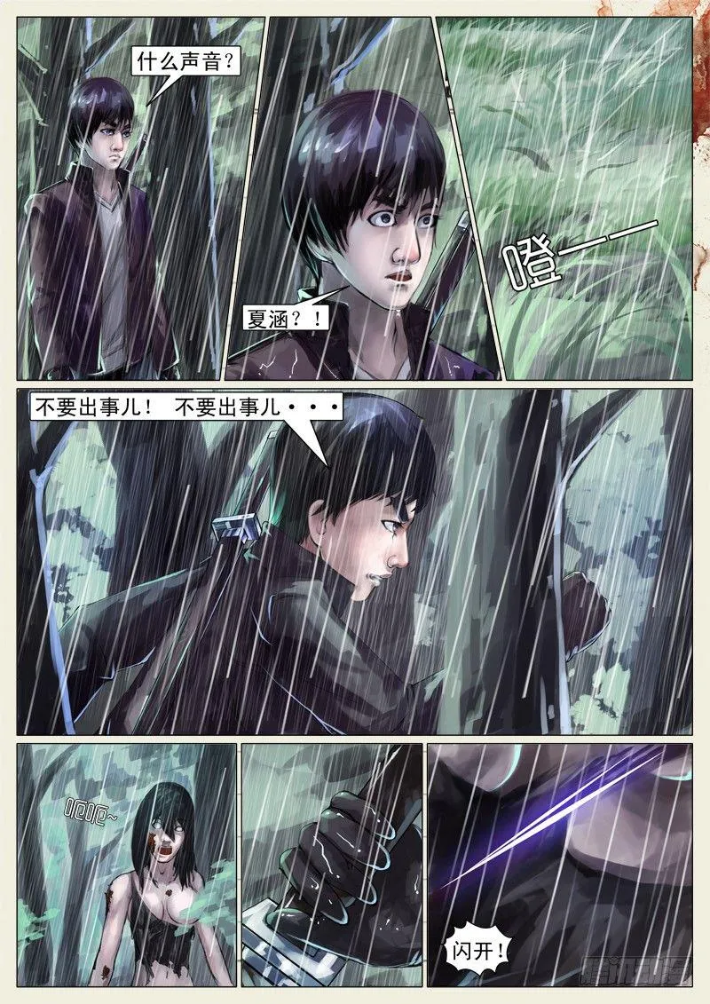第十章 第3页