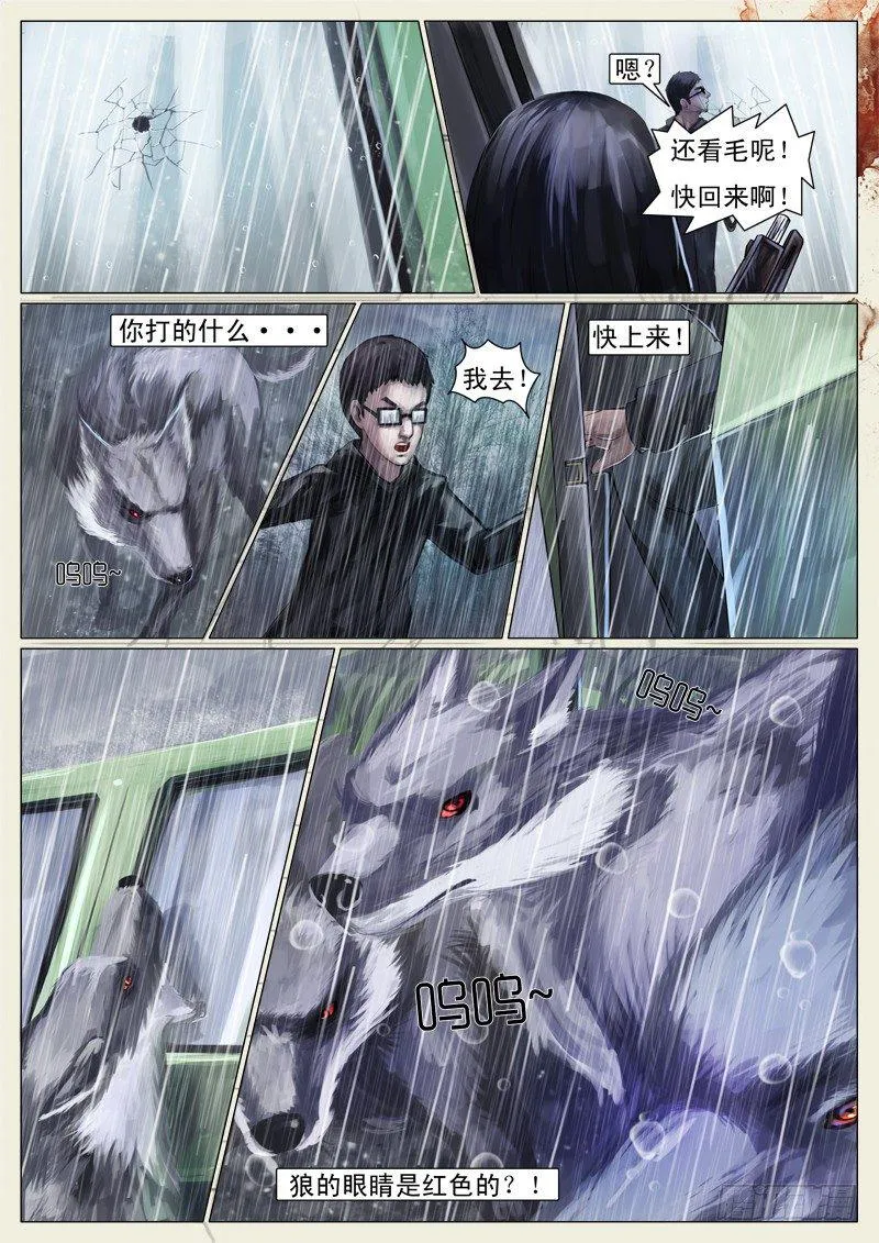 第十章 第4页