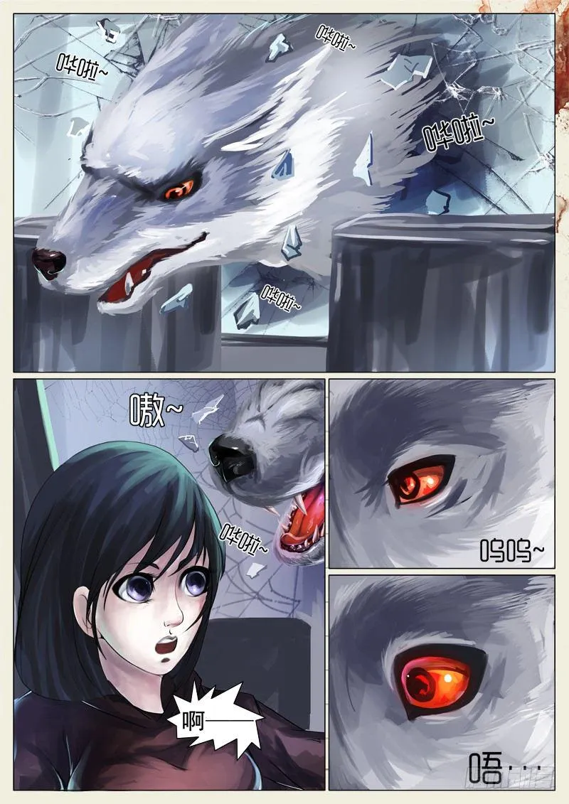 第十章 第6页