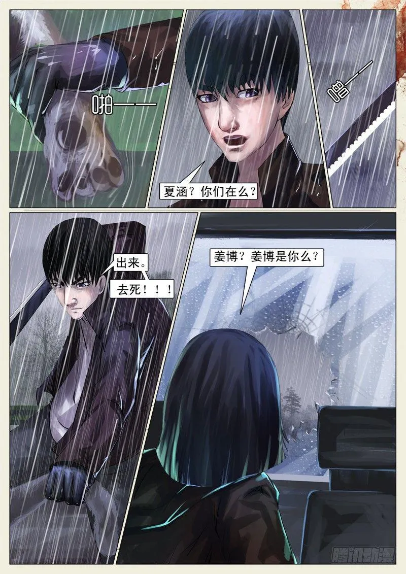 第十章 第7页