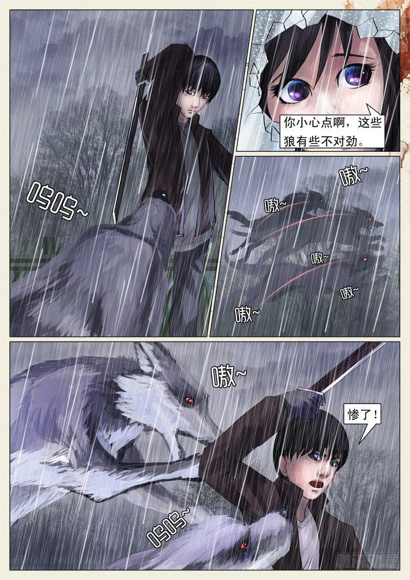 第十章 第8页