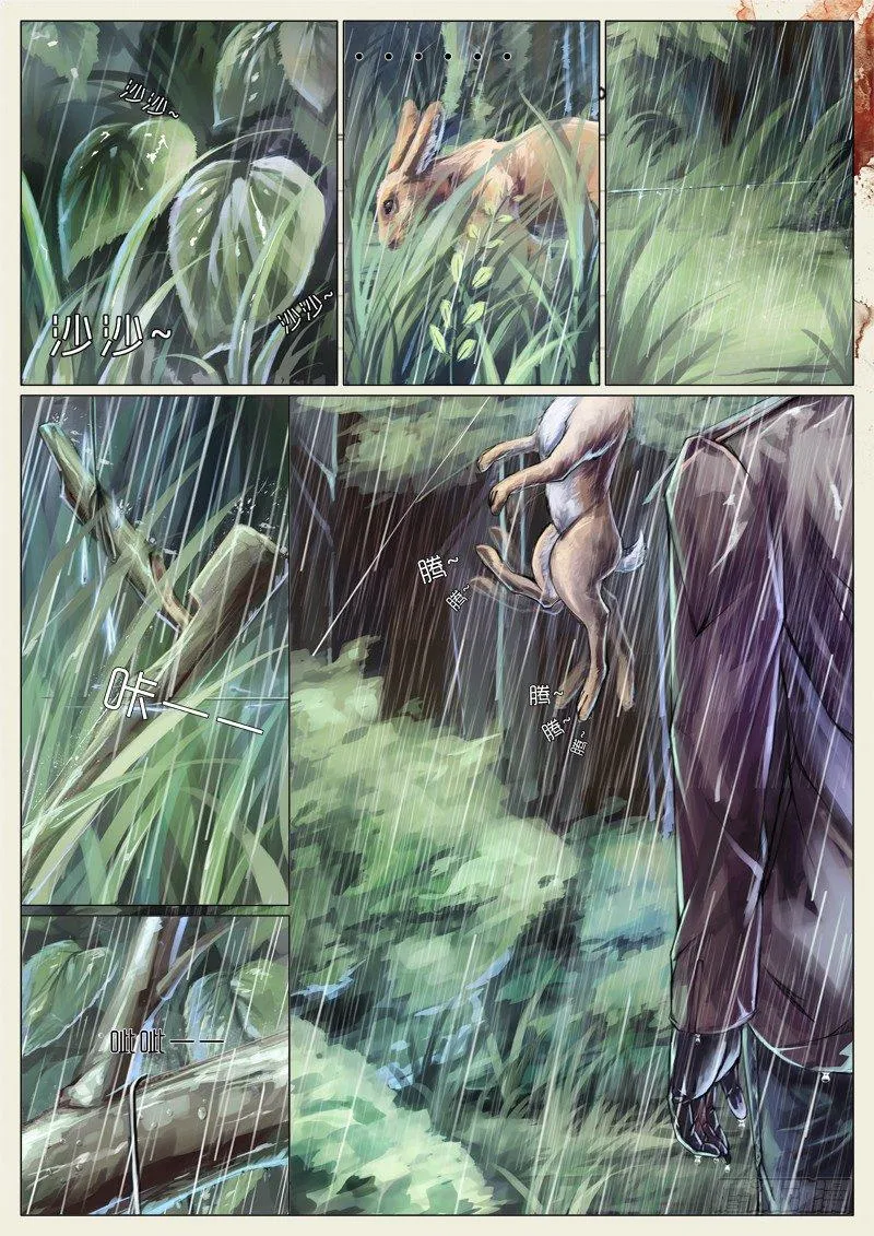 第九章 第1页