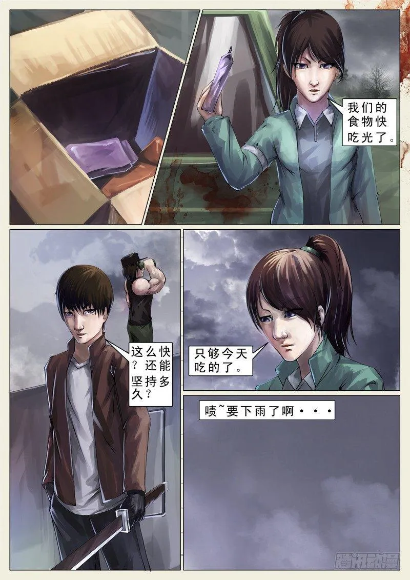 第九章 第5页