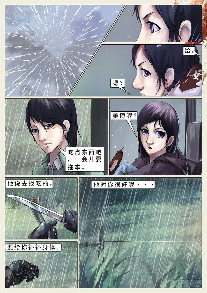 第九章 第7页