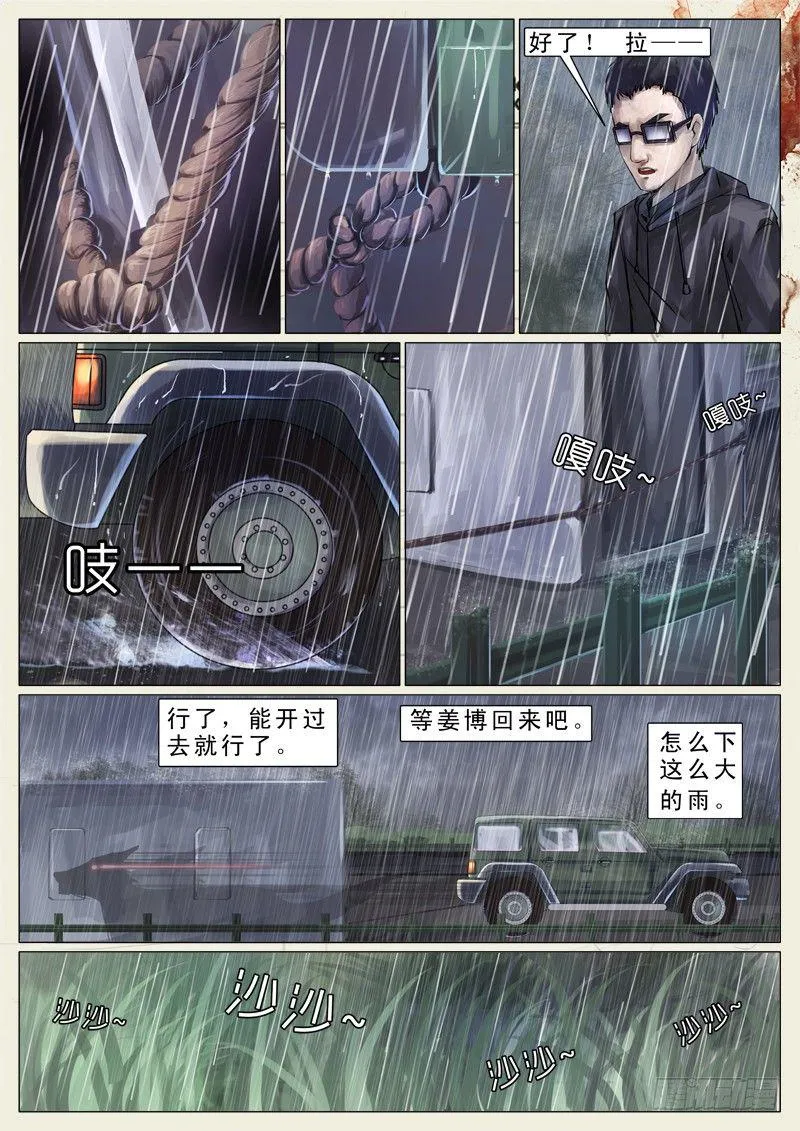 第九章 第8页