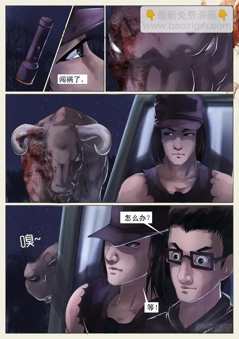 第八章 第3页