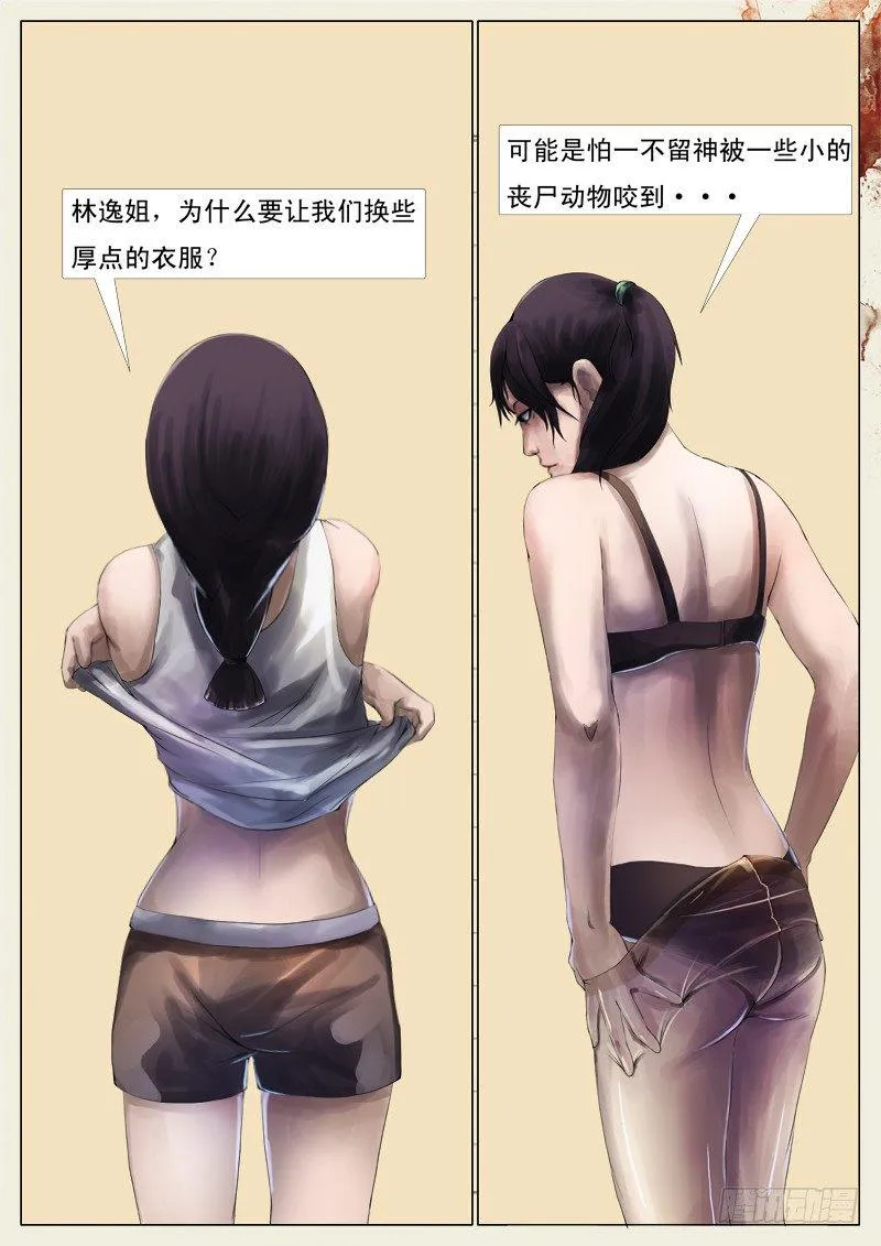 第八章 第7页