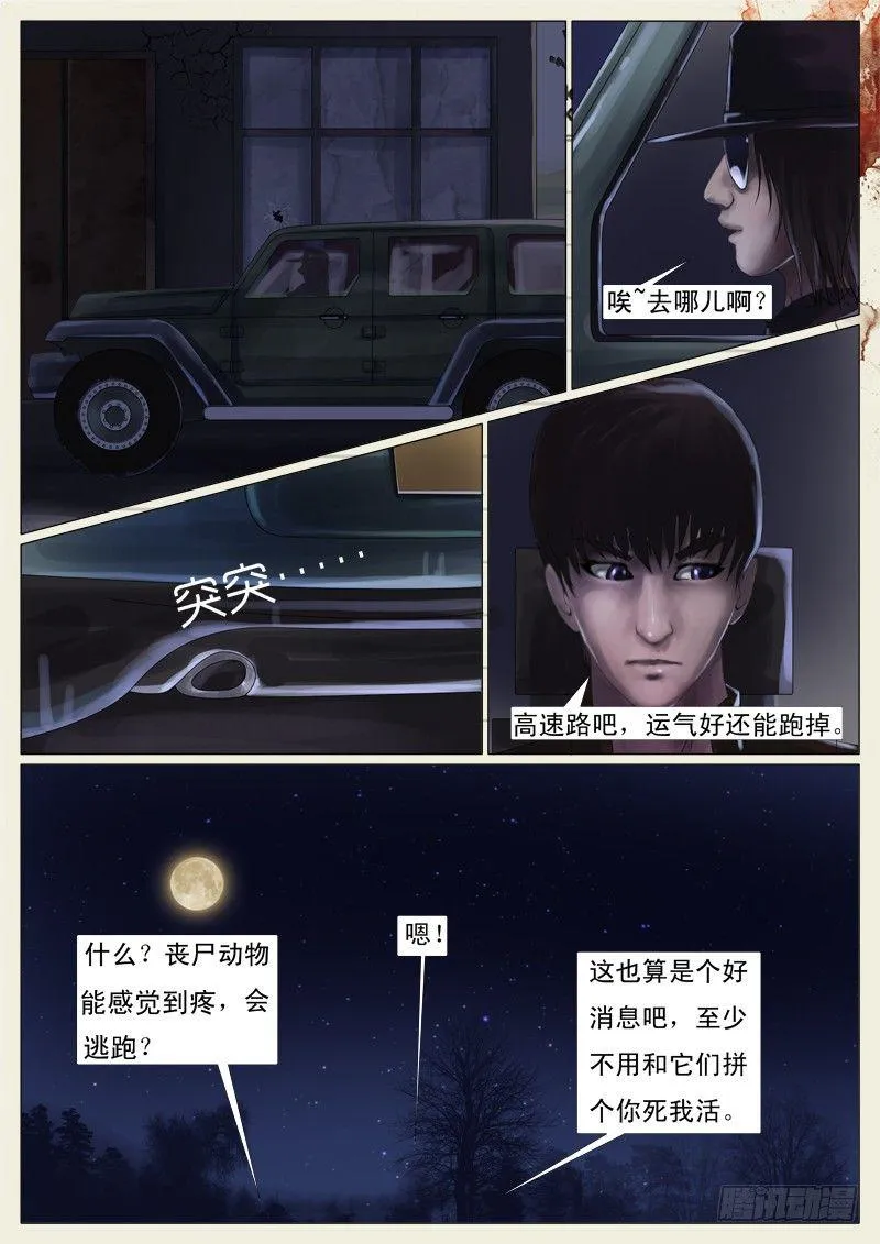 第八章 第8页