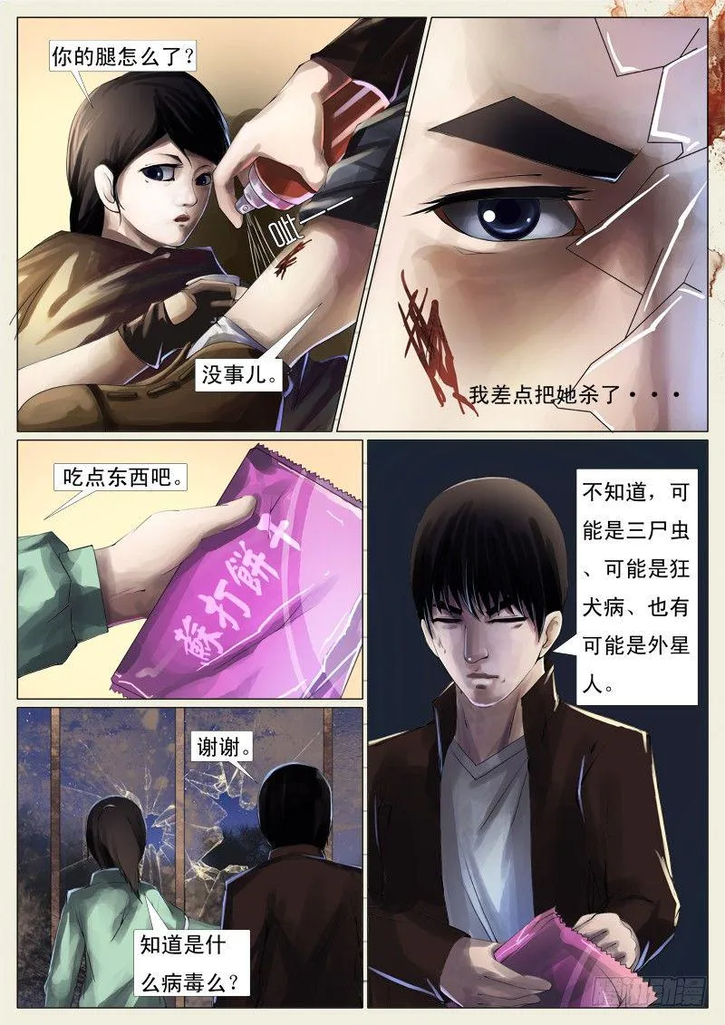 第七章 第6页