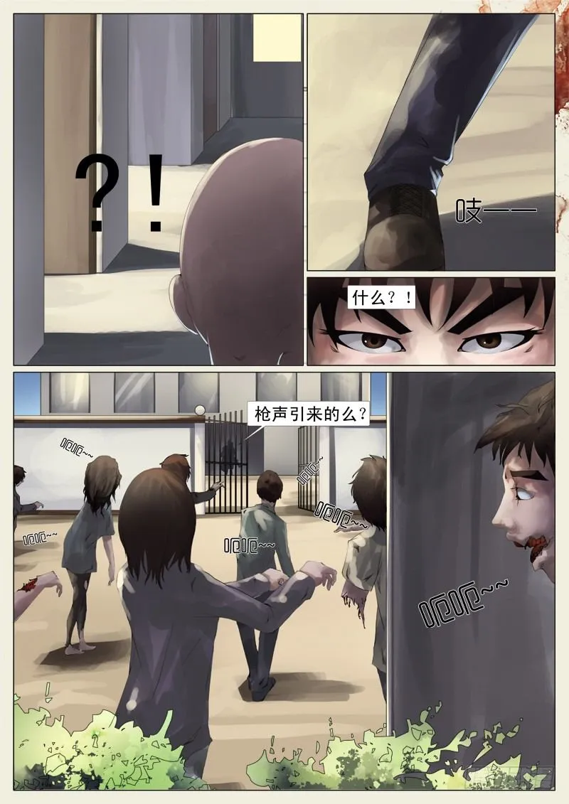 第六章 第3页