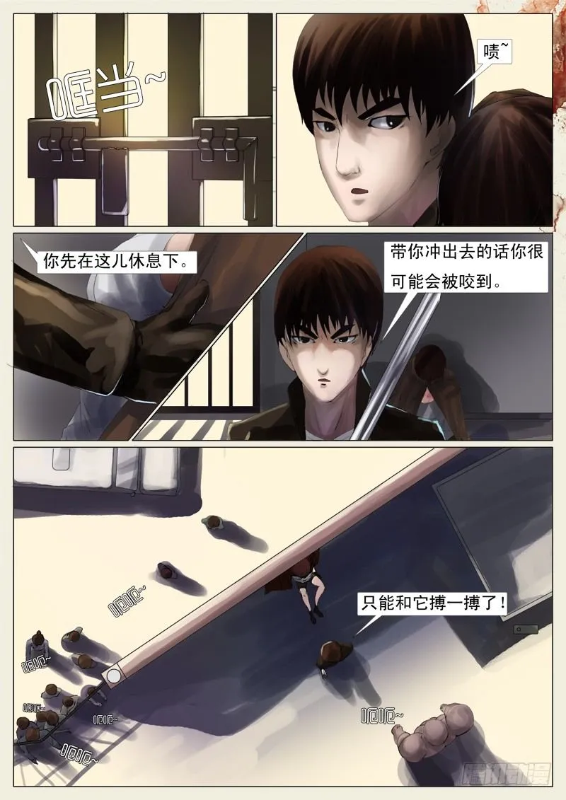 第六章 第4页