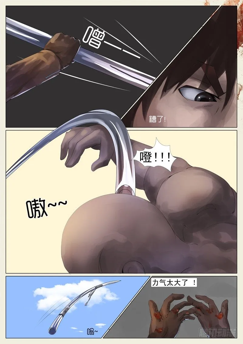 第六章 第6页