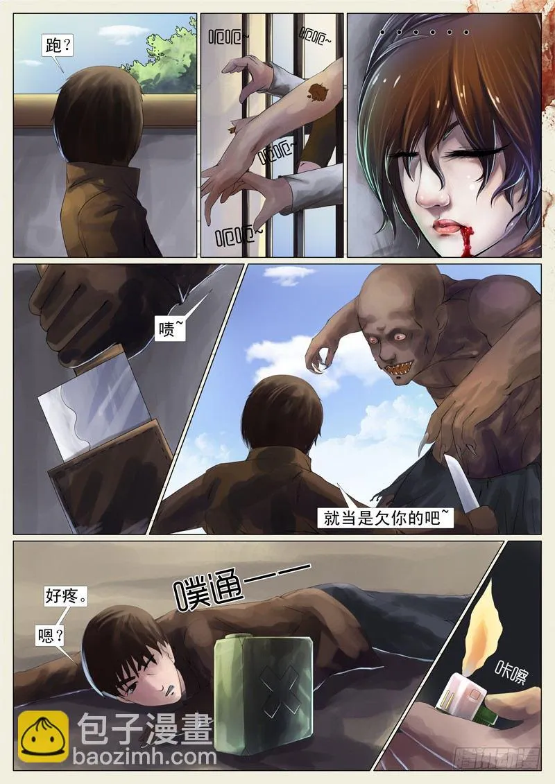 第六章 第7页