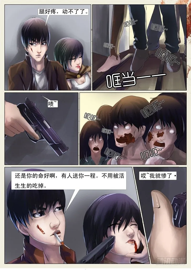 第六章 第9页
