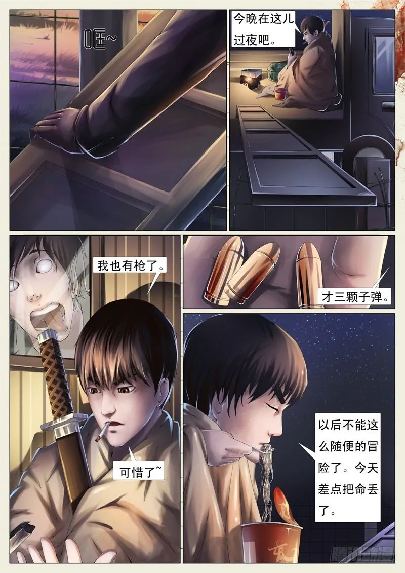 第四章 第1页