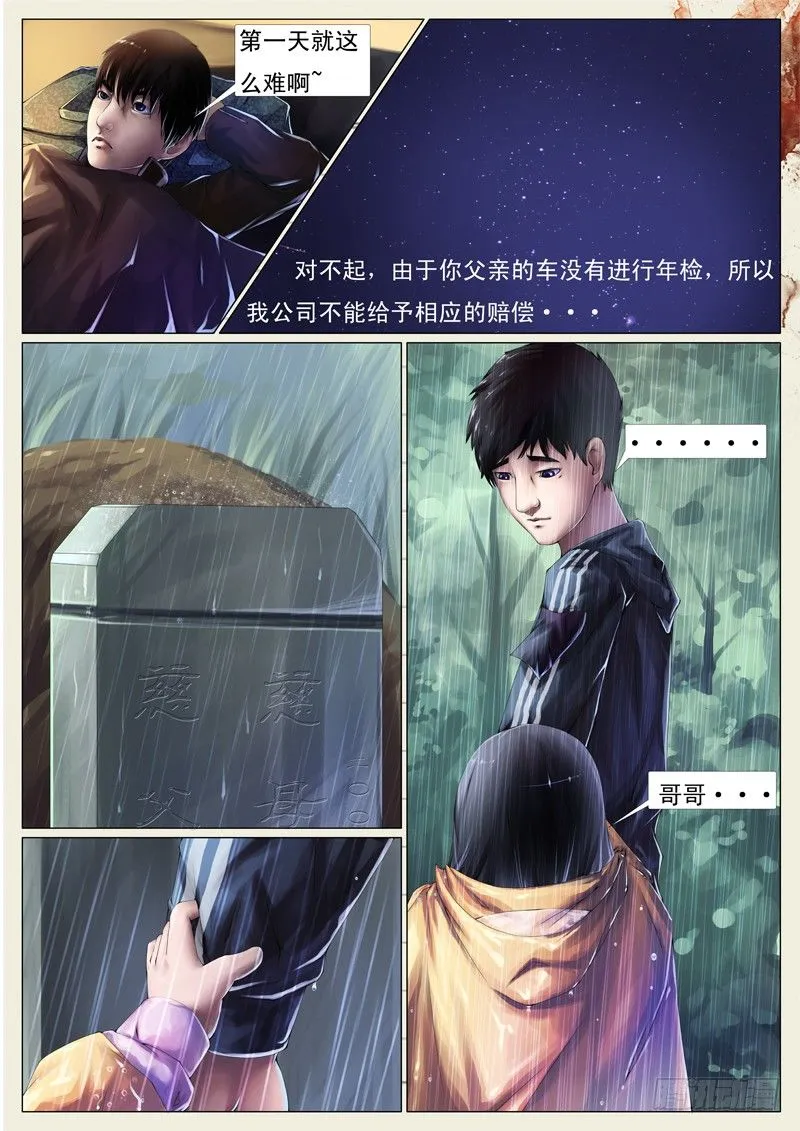 第四章 第2页