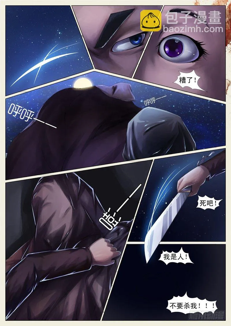 第四章 第5页