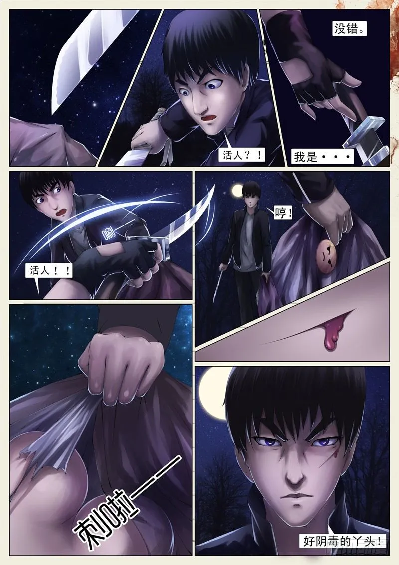 第四章 第6页