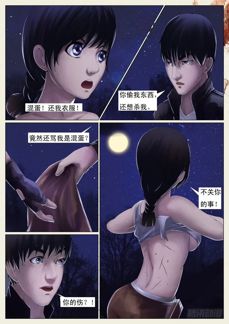 第四章 第7页