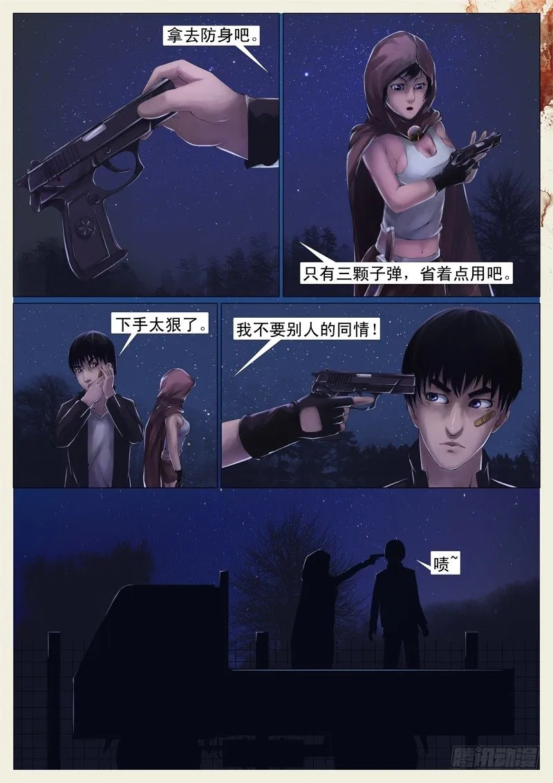 第四章 第8页