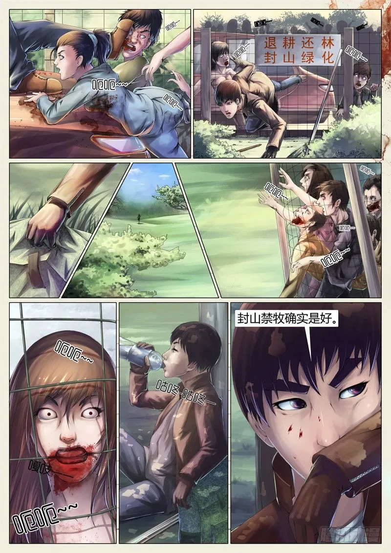 第三章 第8页