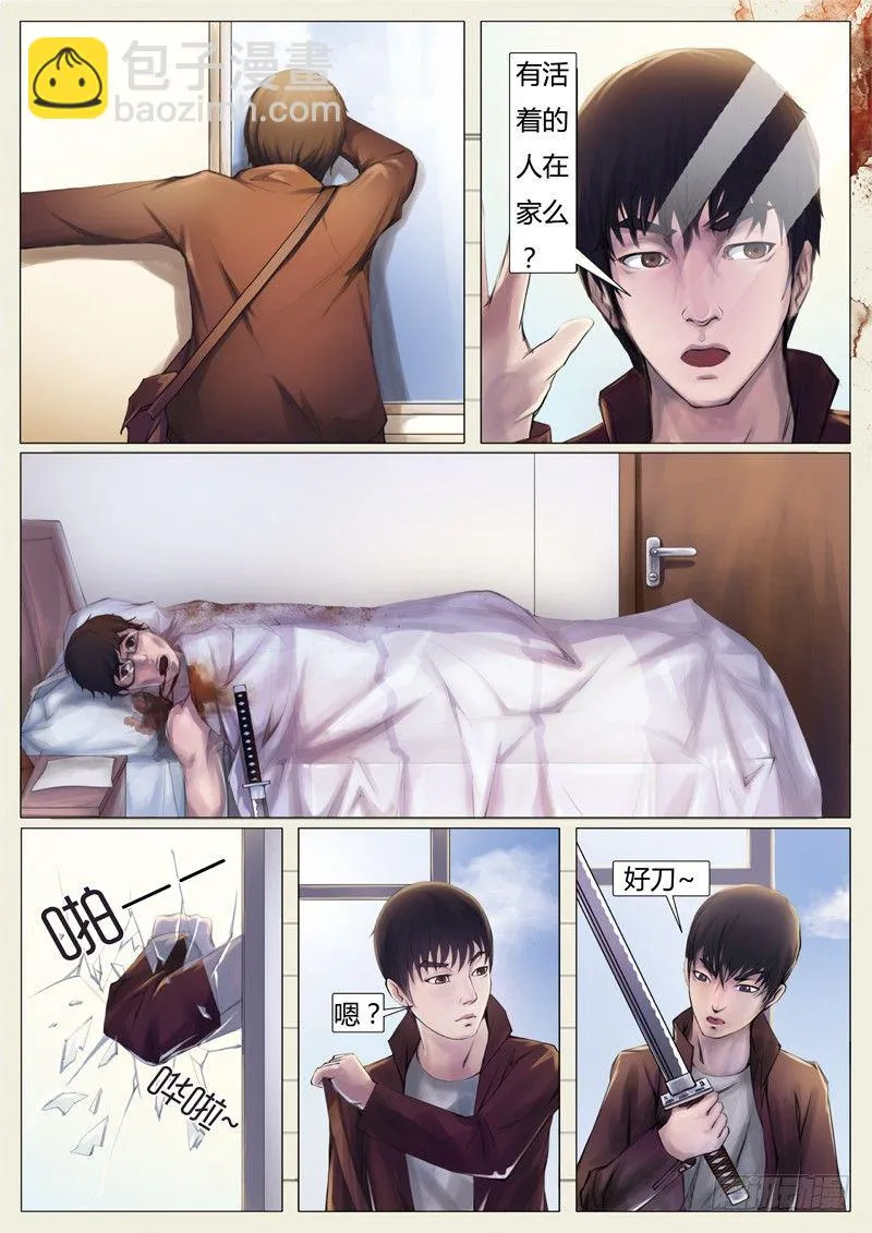 第二章 第7页