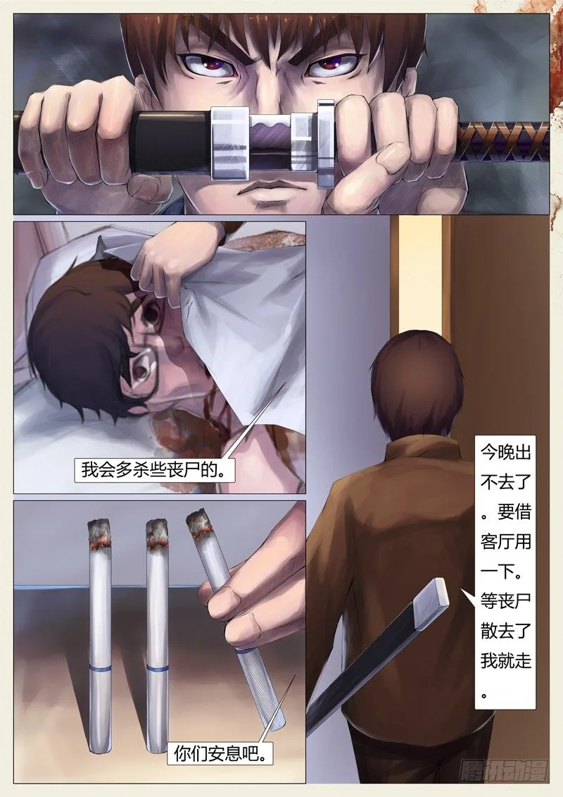 第二章 第8页