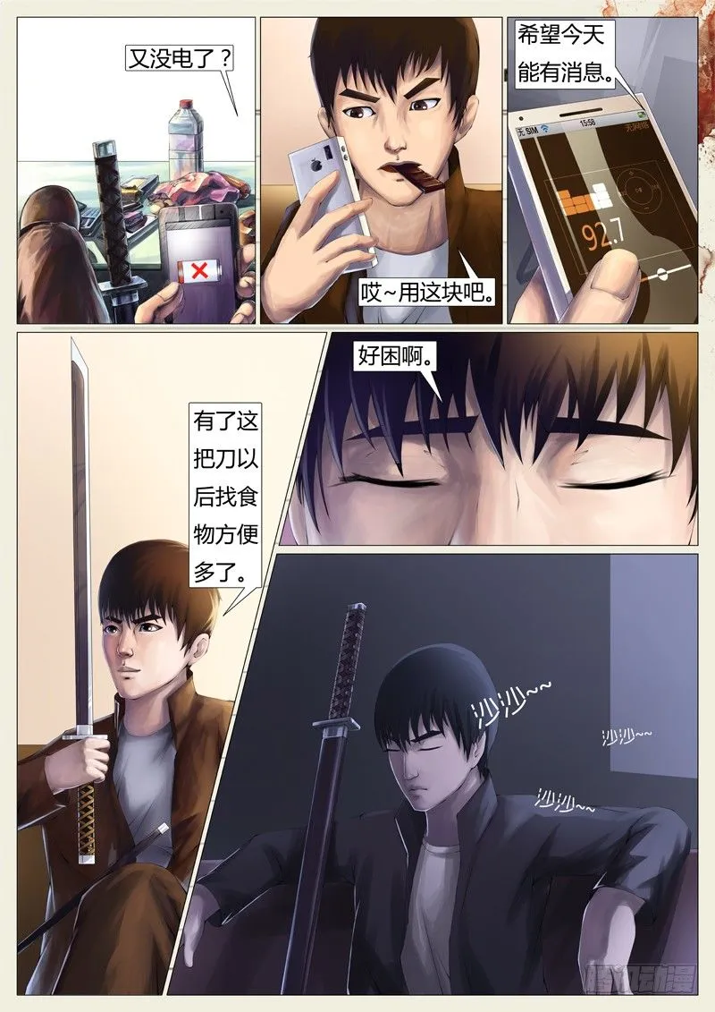 第二章 第9页