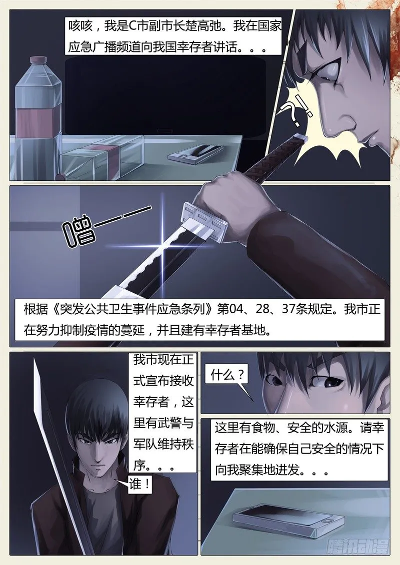 第二章 第10页