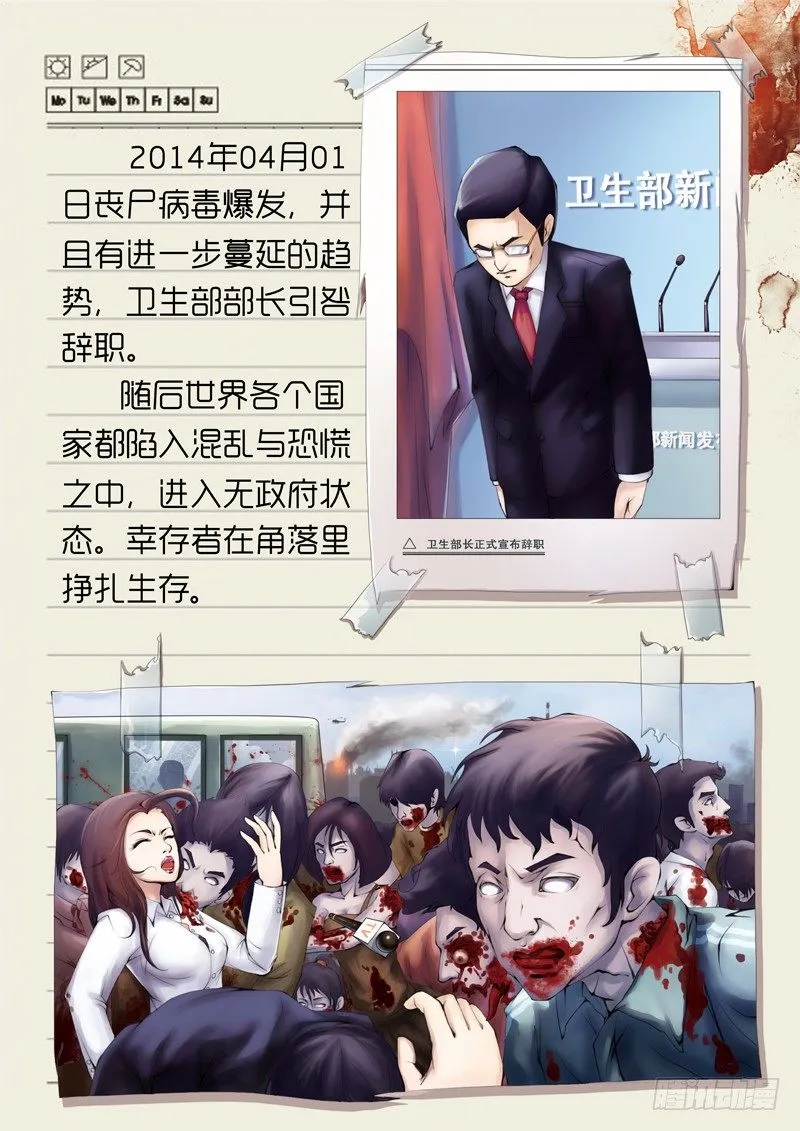 第一章 第4页