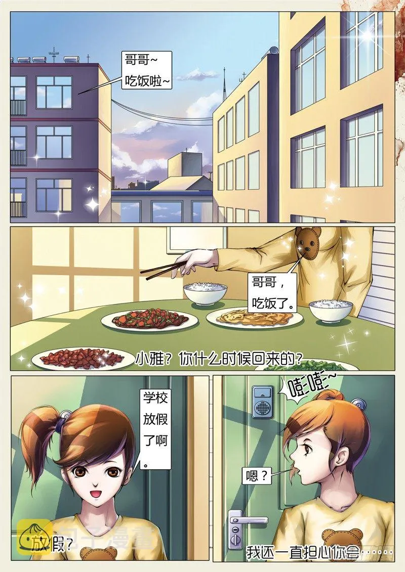 第一章 第5页