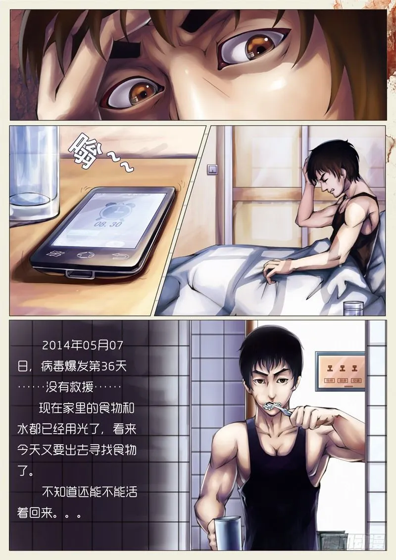 第一章 第8页