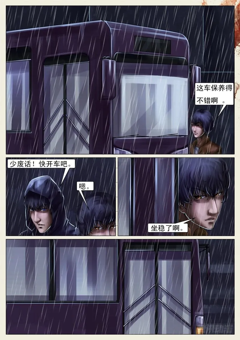 第十九章 第2页