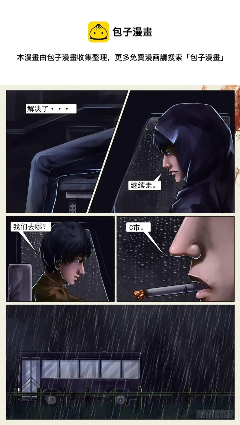 第十九章 第5页