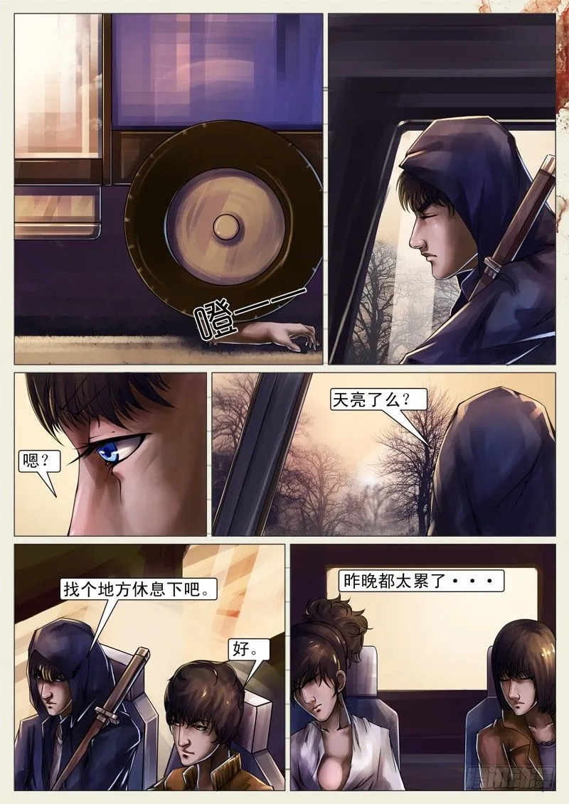 第十九章 第6页