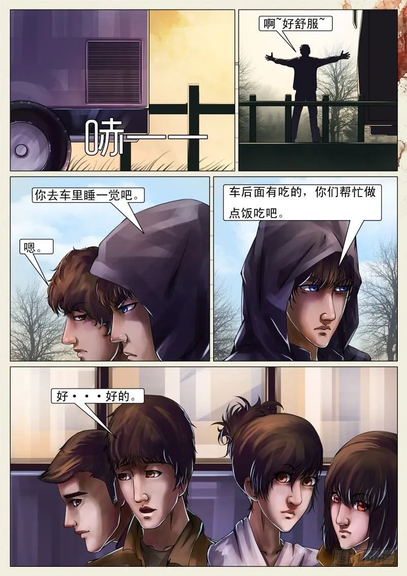 第十九章 第7页