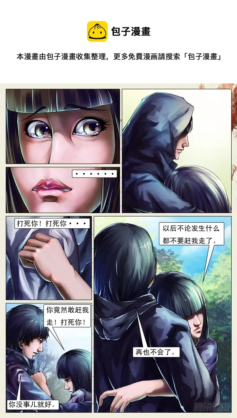 第二十章 第1页